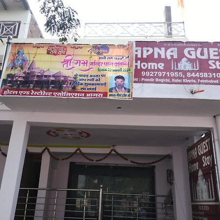Apna Guest Home Stay Агра Экстерьер фото